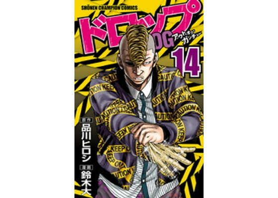 楽天kobo電子書籍ストア ドロップog 14 鈴木大 楽天kobo電子書籍ストア ドロップog 14 鈴木大